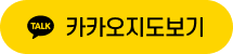 카카오지도 링크